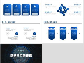 簡(jiǎn)約商業(yè)計(jì)劃書模板 創(chuàng)業(yè)融資與產(chǎn)品發(fā)布的得力助手