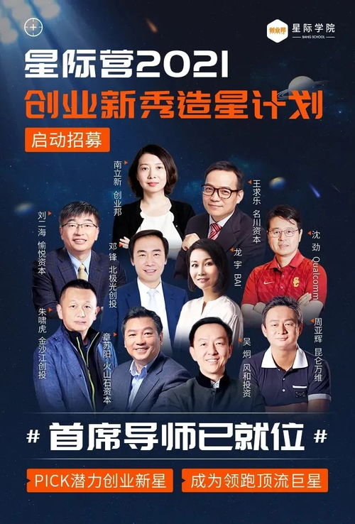 30家企業單筆融資1億以上，如何讓投資人倒追你的項目